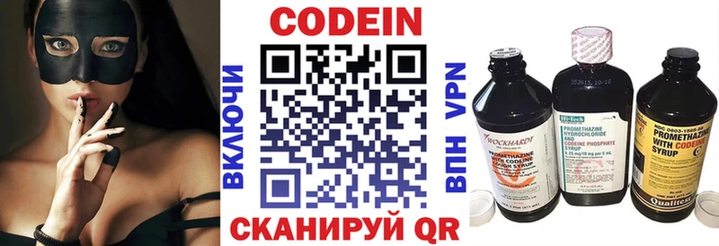 Кодеиновый сироп Lean Purple Drank  Константиновск 
